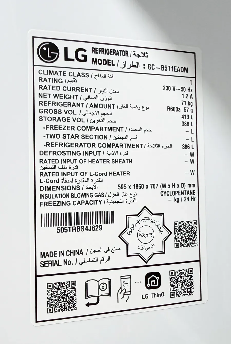 یخچال دوقلو ال جی B511 و B514 دودی